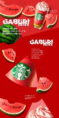 GABURI Watermelon Frappuccino LP design (Water and Soft Drinks / Red tones / Stylish type) PC version