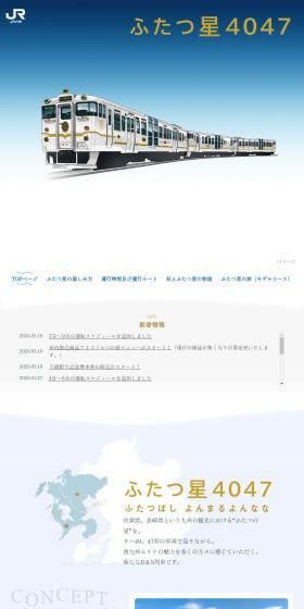 Futatsuboshi 4047 LP design (Domestic and international travel / Shades of blue / Luxury and celebrity) PC version