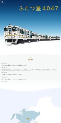 ふたつ星4047のLPデザイン（国内旅行・海外旅行／ブルー系／高級・セレブ系）スマホ版