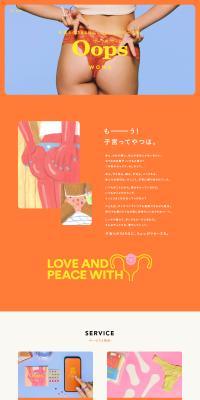 OopsWOMB LP design (Design, Apps, Systems / Orange tones / Cute style) PC version