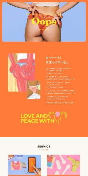 OopsWOMB LP design (Design, Apps, Systems / Orange tones / Cute style) PC version