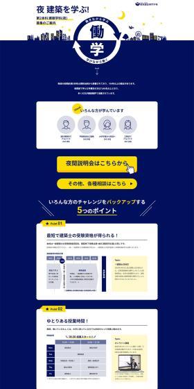 Shusei Kensetsu Senmon Gakko LP design (school / Shades of blue / Refined style) PC version