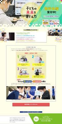 Star Programming School LP design (school / Multi-color type / Cute style) PC version
