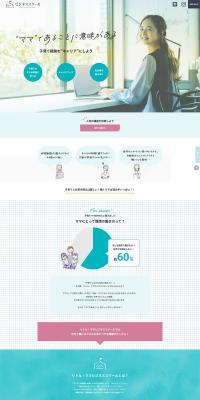Little Mama Business School LP design (school / Shades of blue / Cute style) PC version