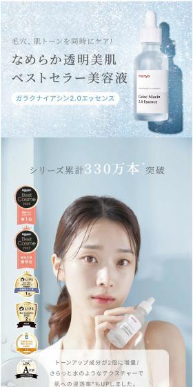 Galac 2.0 Essence LP design (Skincare, Bodycare, Haircare / Shades of blue / Refined style) PC version