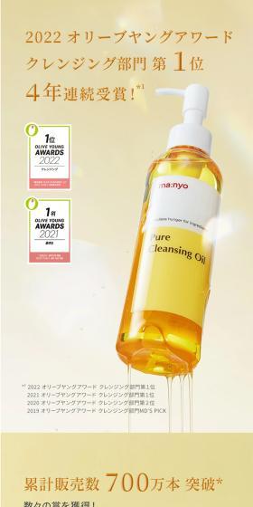 Pure Cleansing Oil LP design (Skincare, Bodycare, Haircare / Beige tones / Simple) PC version