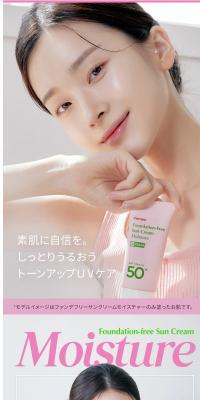 Foundation-Free Sun Cream Moisture LP design (Skincare, Bodycare, Haircare / Pink shades / Cute style) PC version