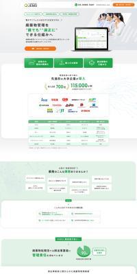 JEMS LP design (Businesses, companies, stores / Green tones / Simple) PC version
