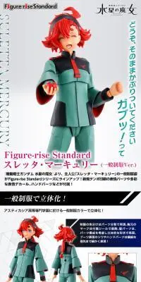 Figure-rise Standard スレッタ・マーキュリー(一般制服Ver.)のLPデザイン（玩具・ホビー・フィギュア／グレー系／スタイリッシュ系）スマホ版