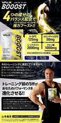 VALX BOOOSTのLPデザイン（プロテイン・サプリメント／ブラック系／スタイリッシュ系）スマホ版