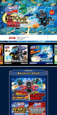 キャップ革命 ボトルマンのLPデザイン（玩具・ホビー・フィギュア／ブルー系／かっこいい系）PC版