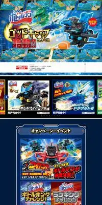 キャップ革命 ボトルマンのLPデザイン（玩具・ホビー・フィギュア／ブルー系／かっこいい系）PC版