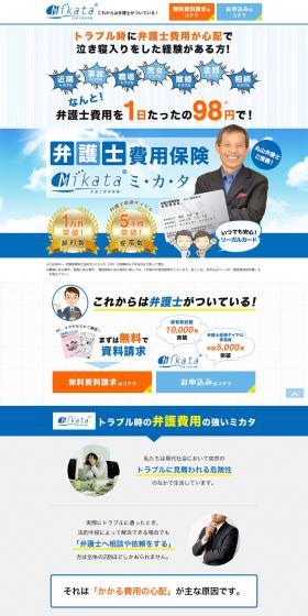 Lawyer Fee Insurance Mikata LP design (Insurance, Finance, Credit / Shades of grey / Trust and Safety) PC version