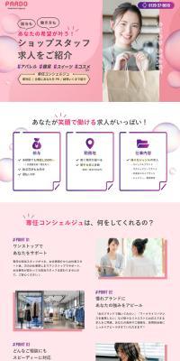 PARDO LP design (recruitment / Pink shades / Arts) PC version
