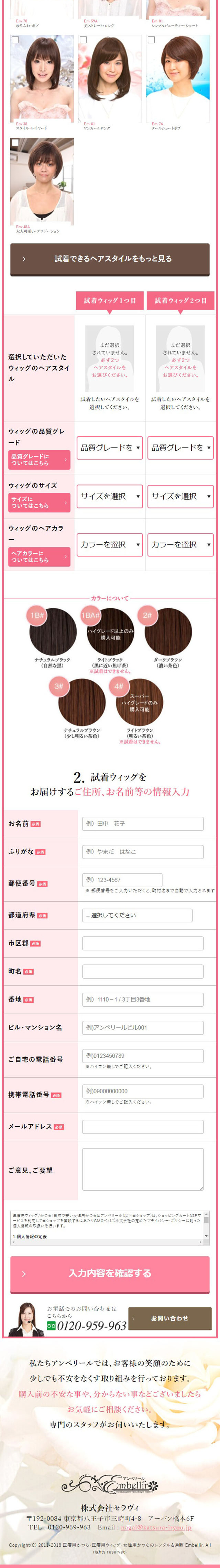 Ambelir LP design (este / Pink shades / Trust and Safety) Mobile version