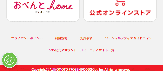 Gyoza Mileage LP design (Events, Campaigns, Experiences / Red tones / Lively type) Mobile version
