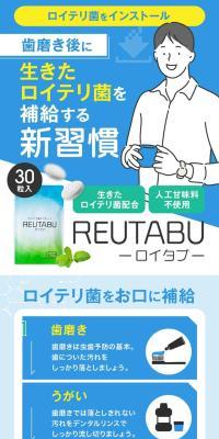 ロイタブのLPデザイン（健康食品・健康ドリンク・サプリメント／ブルー系／シンプル系）スマホ版