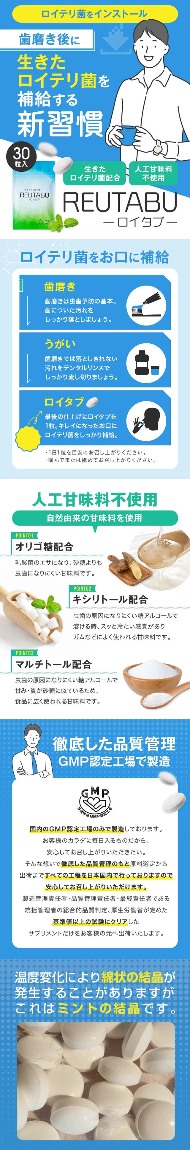 ロイタブのLPデザイン（健康食品・健康ドリンク・サプリメント／ブルー系／シンプル系）スマホ版