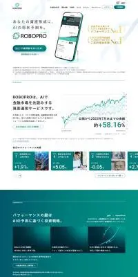 ROBOPROのLPデザイン（デザイン・アプリ・システム／ホワイト系／シンプル系）PC版
