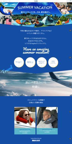 Yogibo Summer Vacation LP design (Events, Campaigns, Experiences / Shades of blue / Simple) PC version
