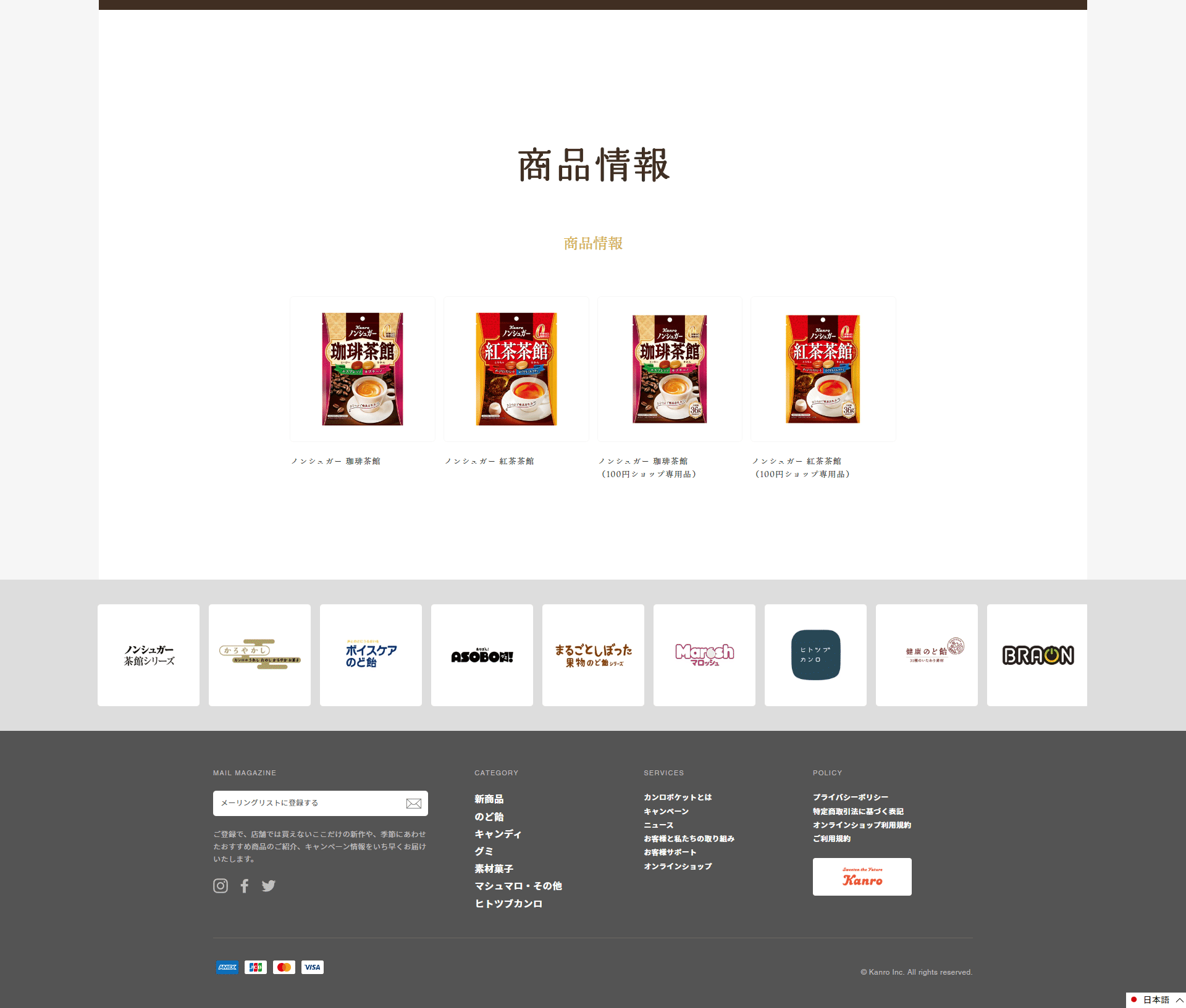 Sugar-Free Teahouse LP design (Snack foods, gum, and candy / Brown tones / Arts) PC version