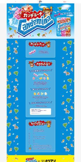 Kandemina LP design (Snack foods, gum, and candy / Multi-color type / Lively type) PC version