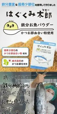 はぐくみ太郎のLPデザイン（健康食品・健康ドリンク・サプリメント／カラフル系／かわいい系）スマホ版
