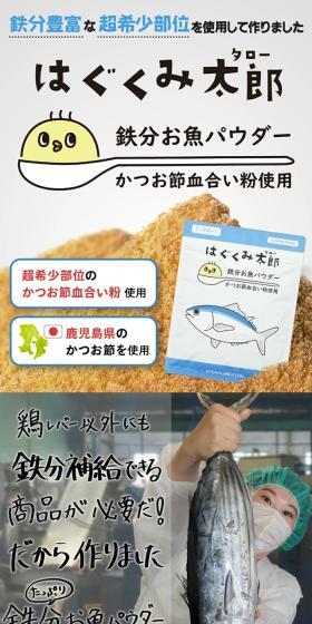はぐくみ太郎のLPデザイン（健康食品・健康ドリンク・サプリメント／カラフル系／かわいい系）スマホ版