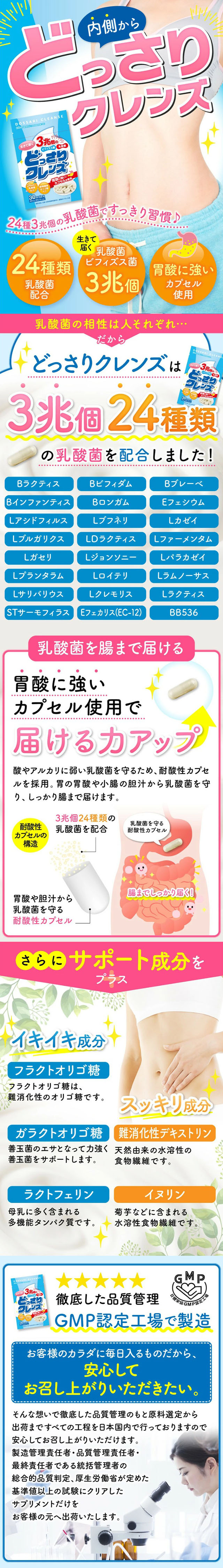 どっさりクレンズのLPデザイン（ダイエットサプリ・ダイエット飲料／カラフル系／にぎやか系）スマホ版