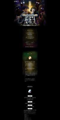 心斎橋ゾンビホラーハウスのLPデザイン（イベント・キャンペーン・体験／ブラック系／派手系）PC版