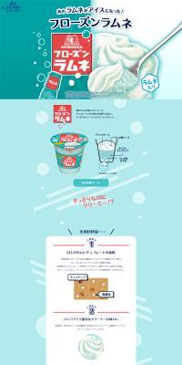 Frozen Ramune LP design (Western confectionery / Shades of blue / Lively type) PC version