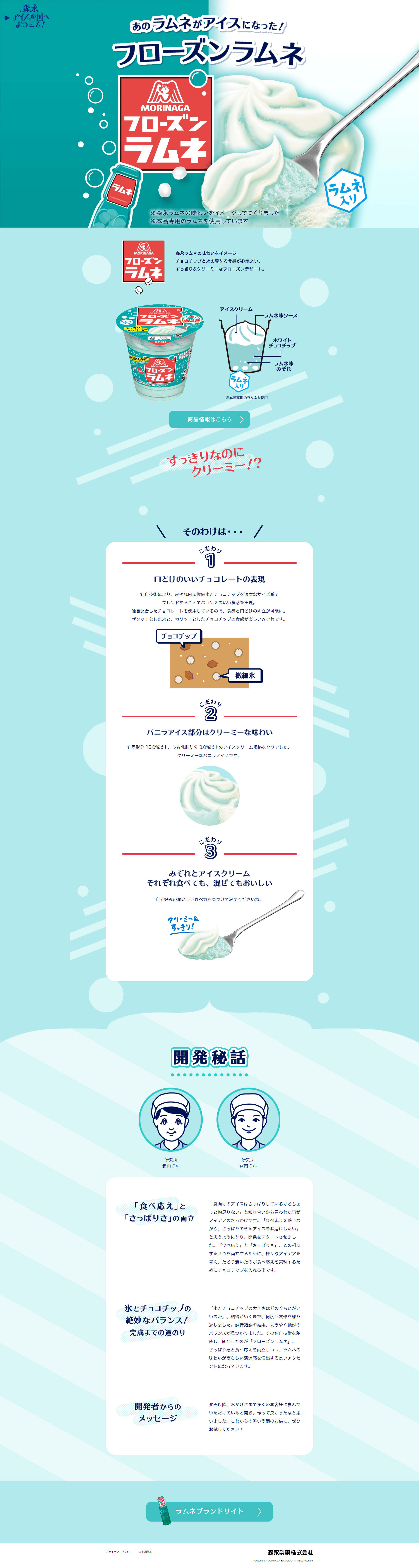Frozen Ramune LP design (Western confectionery / Shades of blue / Lively type) PC version