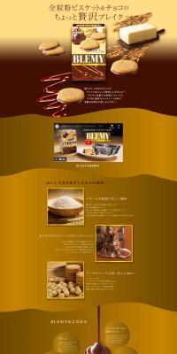 BLEMY LP design (Western confectionery / Brown tones / Arts) PC version