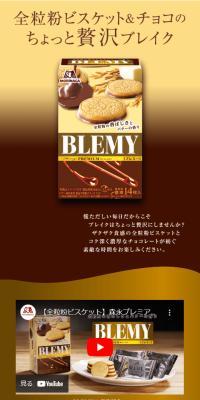 BLEMYのLPデザイン（洋菓子／ブラウン系／アート・芸術系）スマホ版