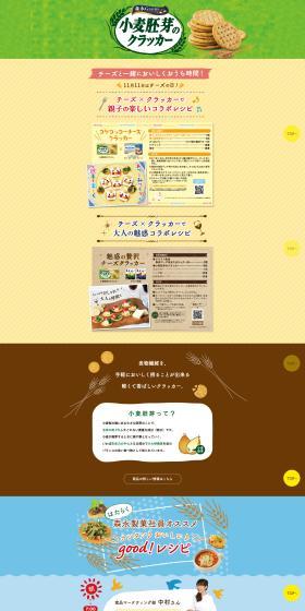 Wheat Germ Crackers LP design (Western confectionery / Multi-color type / Trust and Safety) PC version