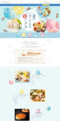 Tokyo Solamachi Summer Gift LP design (Events, Campaigns, Experiences / Shades of blue / Arts) PC version