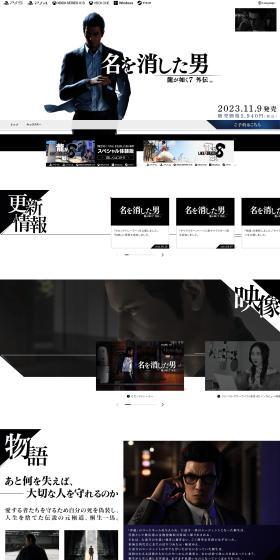 Like a Dragon 7 Gaiden LP design (Game Software and Hardware / White-based / Cool style) PC version