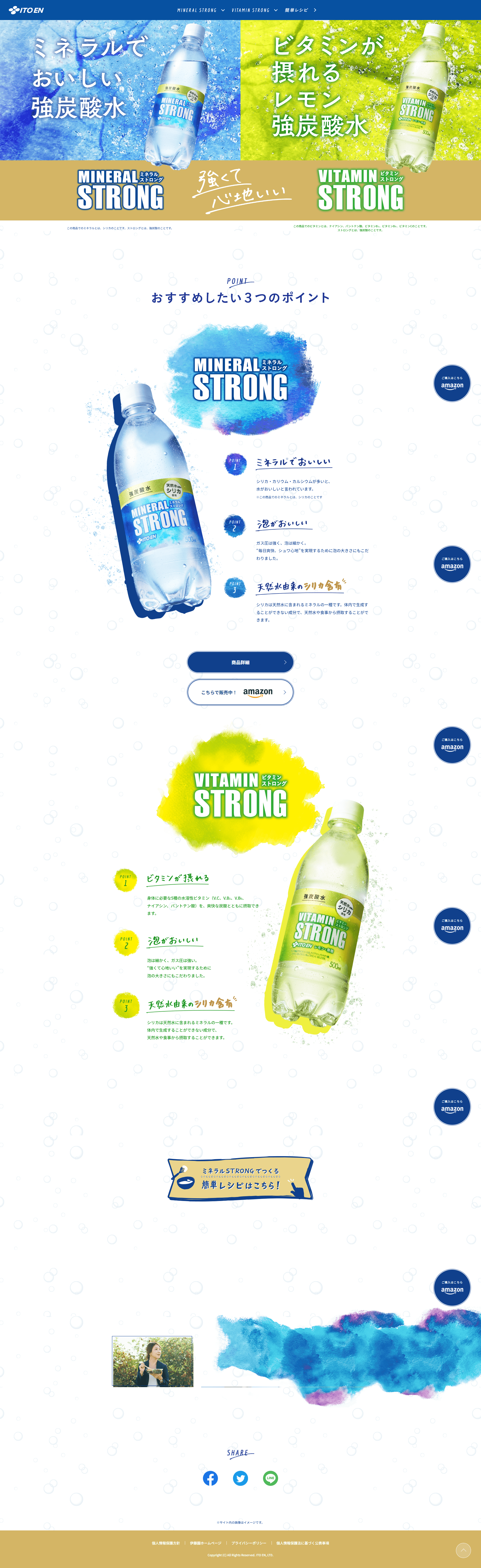 Mineral Strong LP design (Water and Soft Drinks / Shades of blue / Refreshing type) PC version