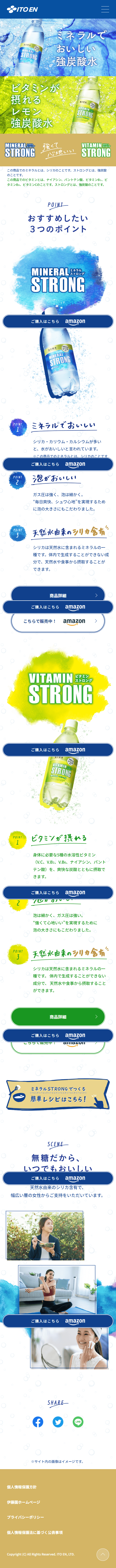 Mineral Strong LP design (Water and Soft Drinks / Shades of blue / Refreshing type) Mobile version