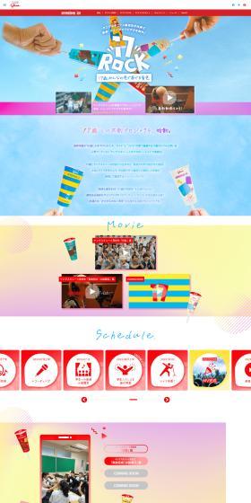 Seventeen Ice LP design (Events, Campaigns, Experiences / Multi-color type / Lively type) PC version