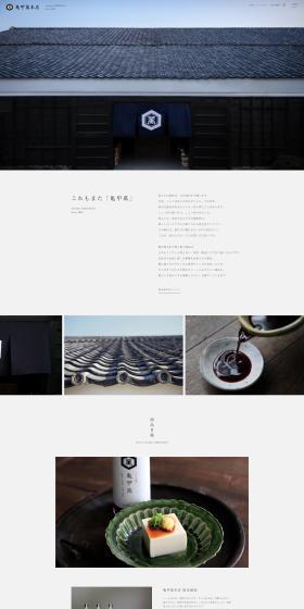 Kikkoman LP design (Businesses, companies, stores / White-based / Japanese style) PC version