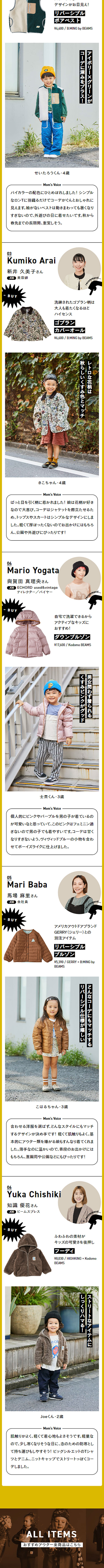 7DAYS OUTER with KIDS OUTFITのLPデザイン（キッズファッション／イエロー系／シンプル系）スマホ版