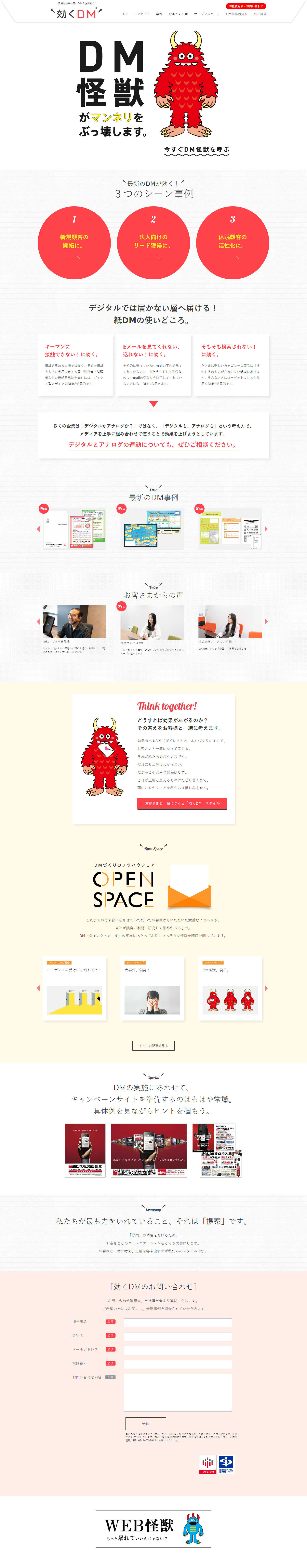 効くDM制作のスルーパスのLPデザイン（企業・会社・お店／イエロー系／シンプル系）PC版