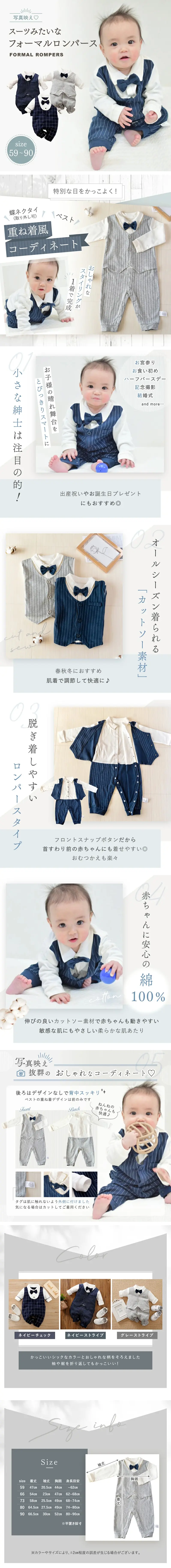 スーツみたいなフォーマルロンパースのLPデザイン（キッズ・ベビー用品／グレー系／スタイリッシュ系）スマホ版