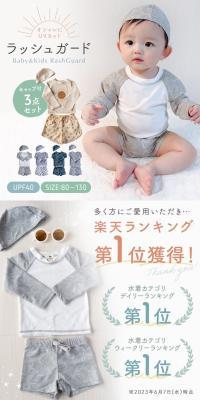 ラッシュガードのLPデザイン（キッズ・ベビー用品／ブルー系／清潔系）スマホ版