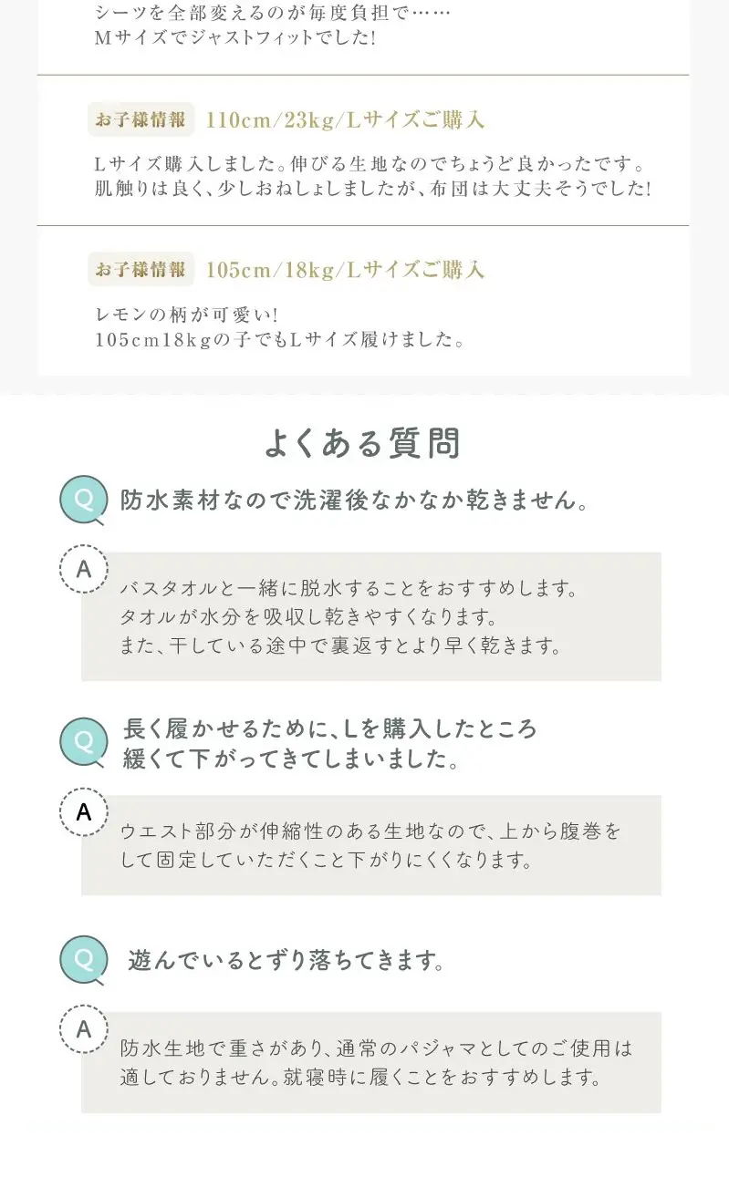 おねしょズボンのLPデザイン（キッズ・ベビー用品／ブルー系／清潔系）スマホ版
