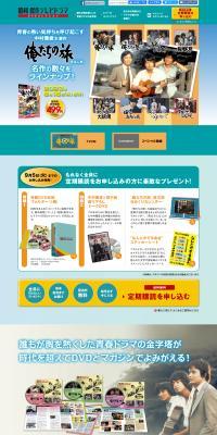 Showa Masterpiece TV Drama DVD Collection LP design (Books, Magazines, and Comics / Shades of blue / Stylish type) PC version