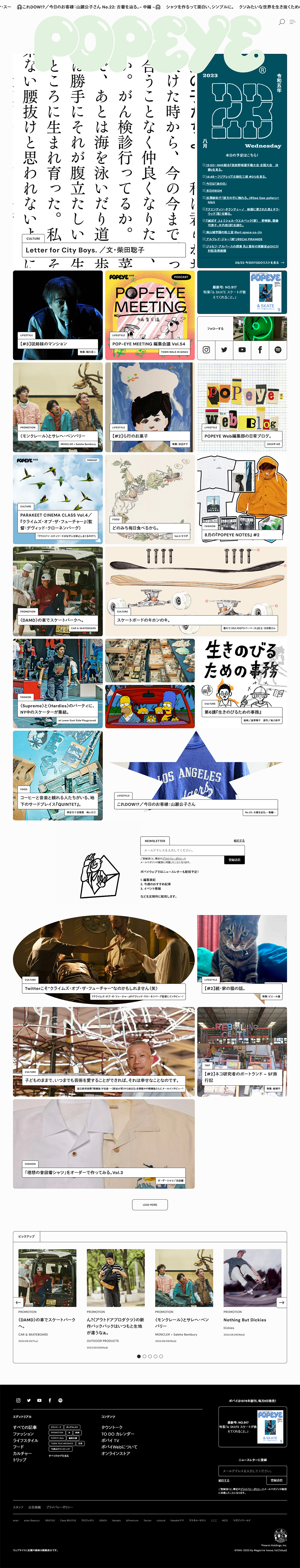 POPEYEWeb LP design (Businesses, companies, stores / White-based / Arts) PC version
