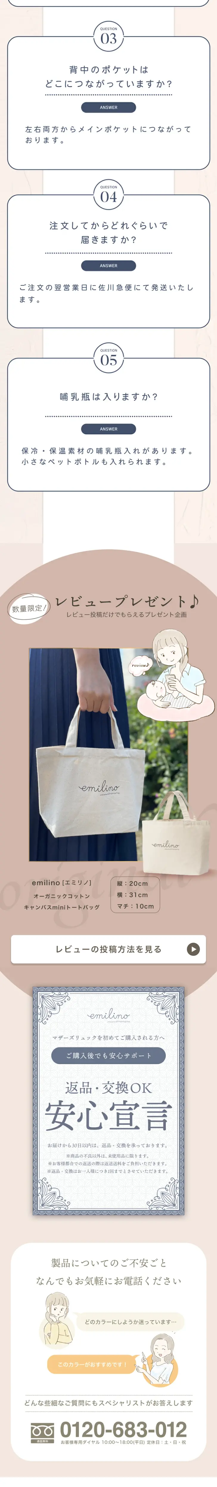 emilino ベルトストラップマザーズリュックのLPデザイン（バッグ・鞄・スーツケース／ベージュ系／スタイリッシュ系）スマホ版