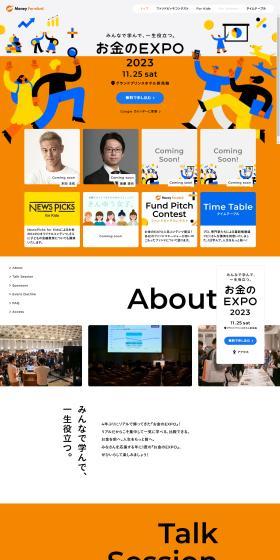 Money EXPO LP design (Events, Campaigns, Experiences / Orange tones / Simple) PC version